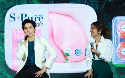 “เบทาโกร” เปิดตัวแคมเปญ “ถ้าวิถีธรรมชาติ คือทางของคุณ S-Pure No.1 Brand” ครั้งแรก “โต๋ไบรท์” เผยวิถีชีวิตคู่ สร้างแรงบันดาลใจดูแลสุขภาพด้วยวิธีง่าย ๆ อย่างเป็น ธรรมชาติ