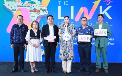 ททท. เปิดหมุดหมายใหม่ “เส้นทางท่องเที่ยวเชื่อมโยง Happy Link Thailand’s Dream Destinations ภายใต้ โครงการ The LINK Local to Global”