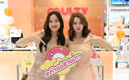 MULTY Beauty Grand Opening Future Park Rangsit มัลตี้ บิวตี้ ฉลองเปิดสาขาใหม่ ฟิวเจอร์พาร์ค รังสิต