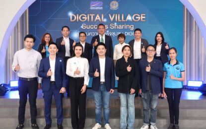 กรมพัฒน์ฯ ปลื้ม! ยกระดับชุมชนทั่วไทยสำเร็จ พร้อมเผยโฉม 21 ชุมชนต้นแบบ ในงาน Digital Village Success Sharing: เล่าขานความสำเร็จชุมชน Digital