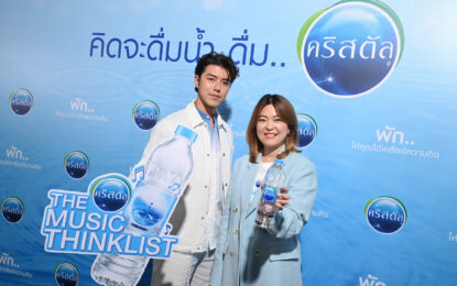 “นาย-ณภัทร” ชวนคนไทยเว้นวรรคดราม่า ฟัง Crystal Music Thinklist พักเคลียร์ความคิดให้มีคุณภาพกับน้ำดื่มคริสตัล