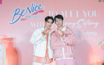 บีไนซ์ จับมือ อีฟแอนด์บอย ชวนสองหนุ่มคู่จิ้น “วินนี่-สตางค์”   ละลายใจแฟนด้อม ในกิจกรรม “BeNice to meet you with WinnySatang”