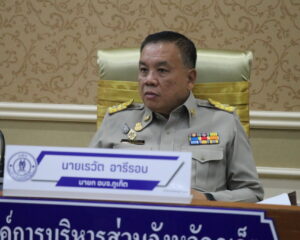อบจ.ภูเก็ตเปิดประชุมสภาองค์การบริหารส่วนจังหวัดภูเก็ต สมัยสามัญ ประจำปี 2566 สมัยที่สอง