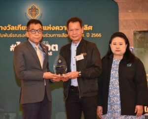 จ.ภูเก็ตรับ 2 รางวัลกิจกรรมการสื่อสารประชาสัมพันธ์รณรงค์การมีส่วนร่วมการเลือกตั้ง สส. ปี 2566 “ไทยโหวต คนไทยพร้อมใช้สิทธิ”