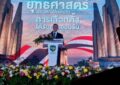 ชวน” ปาฐกถาพิเศษ “ฉากทัศน์ประเทศไทย หลังการจัดตั้งรัฐบาล” แนะ รัฐบาล บริหารราชการแผ่นดินด้วยความระมัดระวัง ซื่อสัตย์สุจริต