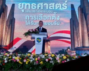 ชวน” ปาฐกถาพิเศษ “ฉากทัศน์ประเทศไทย หลังการจัดตั้งรัฐบาล” แนะ รัฐบาล บริหารราชการแผ่นดินด้วยความระมัดระวัง ซื่อสัตย์สุจริต