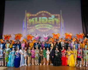 “อ๋อมแอ๋ม-อุ๋งอิ๋ง-บิว” โชว์อลังการเรียกน้ำย่อย งานแถลงข่าว “หมอลำเฟสติวัล 60 ปี มหาวิทยาลัยขอนแก่น” “ระเบียบวาทะศิลป์, นกน้อย อุไรพร”, บอย-ศิริชัย” ชวนม่วนชื่น 9-11 ตุลาคมนี้!