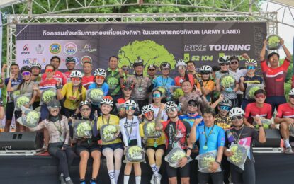 ปิดฉากปั่น ‘Bike Tour De The Army’ นักปั่นสุดประทับใจ“อาร์มี่แลนด์กาญจนบุรี”