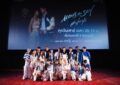 “ช่องวัน31” เสิร์ฟความอิน ฟิน ให้แฟนๆ  ในกิจกรรม “First Preview ละคร Across The Sky”