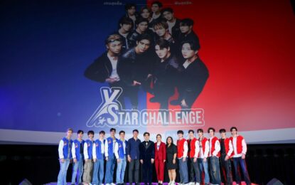 โอมม่อน-ภพภัทร ถ่ายทอด “ลองใจดู” ตัวแทนผู้เข้าแข่งขันใน “Y Star Challenge”