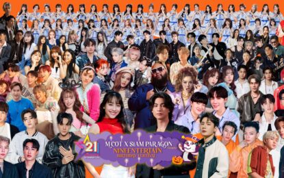 ฉลอง 21 ปี “ไนน์เอ็นฯ” จัดฟรีคอนเสิร์ต “Nineentertain Birthday Festival 21st Anniversary”