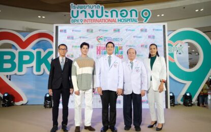 รพ.บางปะกอก 9 อินเตอร์เนชั่นแนล เปิดงาน “Heart Of Care Health Fair 2023” มหกรรมคนรักสุขภาพ มาริโอ้ – กัปตันกิ๊ฟ แชร์เคล็ดลับสุขภาพดี