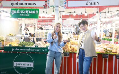 ก้อง ปิยะ -น้ำหวาน ซาซ่า เปิดตลาด ลิ้นติดโปรแฟร์’66 คนแห่ช้อป ชิม ปักหมุด ความอร่อยกว่า1,000 เมนู!!