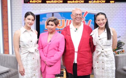 “ซินแสเป็นหนึ่ง” เปิดปีชง 2567 ก่อนใคร! ปีไหนชงแล้วปัง – ชงแล้วพัง พร้อมเปิดทริปมูเตรวยที่พม่า เปิดลายแทงมูฉบับเศรษฐี