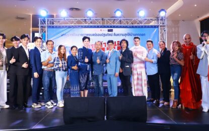 เต๋า-เศรษพงศ์ นำทัพนักแสดง “สวรรค์บ้านนอก กกกอกThe Culture ออนซอนอิสาน” เปิดรอบปฐมทัศน์ ยันหนังไม่เกี่ยวเรื่องคดี!!! จัดเต็มคอนเสิร์ตม่วนชื่น ก่อนเข้าฉายรับวันเด็ก 11มกราคมนี้