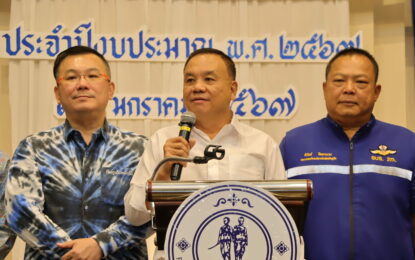 เรวัตฯ นายก อบจ.ภูเก็ต เปิดโครงการส่งเสริมการมีส่วนร่วมของประชาชน ประจำปีงบประมาณ 2567