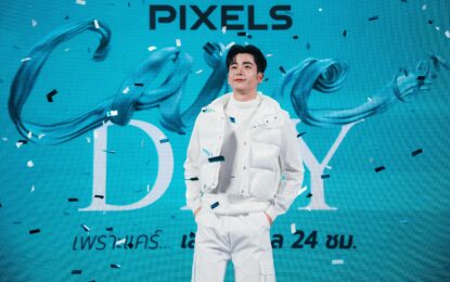 PIXELS เปิดตัว “นนกุล” นั่งแท่นพรีเซนเตอร์คนล่าสุด ในงาน “PIXELS CARE DAY เพราะแคร์เลยขอดูแล 24 ชม.” สร้างการรับรู้ขยายฐานลูกค้า รุกตลาดเต็มสูบ