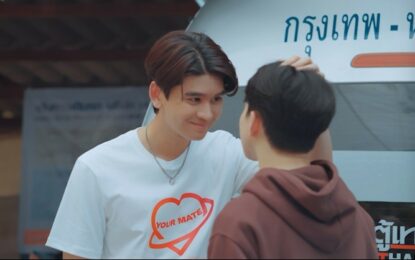 เลิกจ้างเพื่อนเที่ยว!! “ธีร์-มาวิน” เผยความรู้สึก! พร้อมมูฟออนเริ่มรักครั้งใหม่ ในซีรีส์ รักนี้ต้องชำระ Refund Love