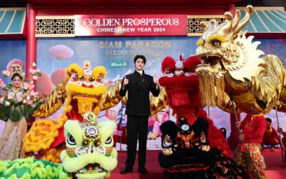 สยามพารากอน เปิดเทศกาลฉลองตรุษจีนปีมะโรงสุดอลังการ  “Siam Paragon Golden Prosperous Chinese New Year 2024” คว้า ‘หลินอี’ พระเอกหนุ่มจีนชื่อดัง บินตรงร่วมงาน พร้อมตระการตากับ ‘‘8 มหัศจรรย์เบิกศักราชปีมะโรง” วันนี้ – 11 กุมภาพันธ์ 2567 ที่ สยามพารากอน