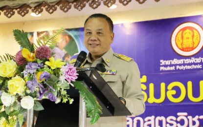 เรวัตฯ นายก อบจ.ภูเก็ต มอบประกาศนียบัตรแก่ผู้ผ่านการฝึกอบรม “หลักสูตรวิชาชีพระยะสั้น รุ่นที่ 7/2566 วิทยาลัยสารพัดช่างภูเก็ต