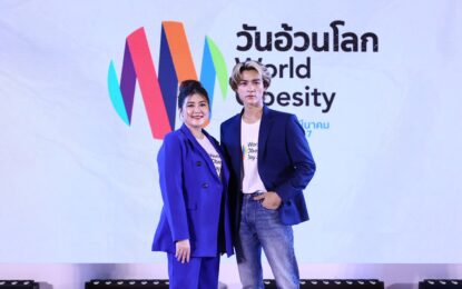 แน็ก ชาลี และ โฟกัส จีระกุล ควงคู่ร่วมงานวันอ้วนโลก World Obesity Day 2024 ชวนคนไทยมาลดรอบเอว ให้กำลังใจคนอ้วนด้วยกัน