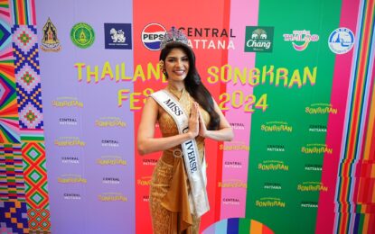 ภารกิจจักรวาล!!! เซ็นทรัลพัฒนา จัดใหญ่ฉลอง “สงกรานต์มหาบันเทิง” ชวน “เชย์นิส ปาลาซิโอส” Miss Universe เยือนไทย ในฐานะ Global Cultural Ambassador