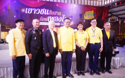 “รุ่ง-มิ้วส์-แซ็ค” ชวนเยาวชนร่วมประกวดโครงการ “เยาวชนสืบสานรักษ์เพลงไทย”