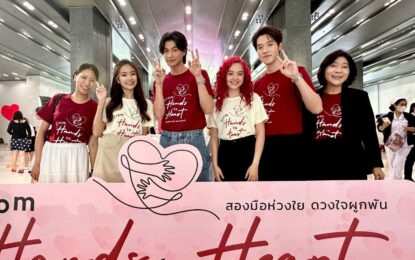 ศิลปินจากค่าย Yousay…Watt ในเครือ T&B Media Global ร่วมงานเปิดตัว เข็มวันอานันทมหิดล ประจำปี 2567