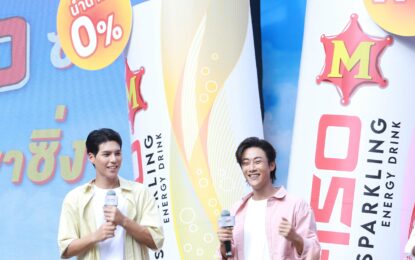 คัลแลน-พี่จอง พรีเซ็นเตอร์ M-150 SPARKLING สร้างปรากฏการณ์ “สยามแตก”