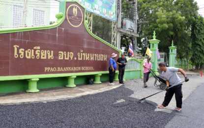 เรวัตฯ นายก อบจ.ภูเก็ต มอบหมายให้ รองนายก อบจ.ภูเก็ต ปฏิบัติงานลาดยางปรับภูมิทัศน์หน้าโรงเรียน อบจ.บ้านนาบอน