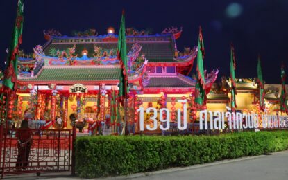เรวัตฯ นายก อบจ.ภูเก็ต ร่วมแถลงข่าวงานเฉลิมฉลอง 139 ปี ศาลเจ้ากวนอูบ้านนาบอน