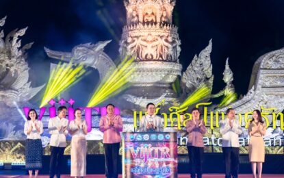 ผู้ช่วยรัฐมนตรีท่องเที่ยว หนุน ททท. กระตุ้นท่องเที่ยวด้วยบิ๊กอีเวนต์ เปิดงาน“VIJITR 5 ภาค @อุบลราชธานี “แสงศิลป์แห่งศรัทธา” 13-21 กรกฎาคมนี้ ก่อนปักหมุดต่อเนื่องอีก 4 พื้นที่ หวังปั๊มรายได้เพิ่ม 142 ล้านบาท