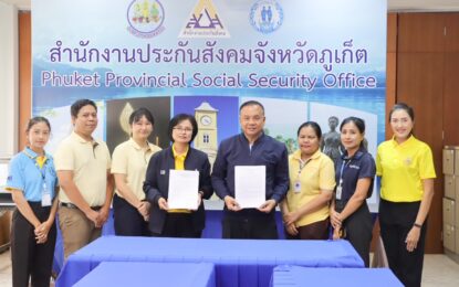 เรวัตฯ นายก อบจ.ภูเก็ต และสำนักงานประกันสังคม จ.ภูเก็ต ลงนาม MOU ร่วมเป็นสถานพยาบาลในการให้บริการทางการแพทย์กรณีทันตกรรมแก่ผู้ประกันตน