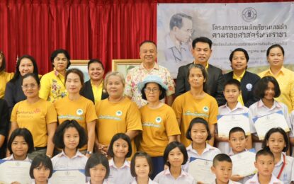เรวัตฯ นายก อบจ.ภูเก็ต เปิดโครงการอบรมนักเรียนแกนนำตามรอยศาสตร์พระราชา