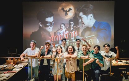 ผู้กำกับ “เตอร์-กันตนา” นำทีม “ลูกผู้ชายไม้ตะพด” ฟีลโรงหนังเต็มจอถึงอารมณ์เชียร์สุดมัน ดูละครตอนแรก ลุ้นขึ้นเรตติ้งมาพาเฮ