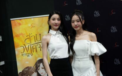 “นัท-พิชชา” จากซีรีส์ “ล้านวงโคจร” ควงคู่ออกงานครั้งแรก! เสิร์ฟความน่ารักทะลุจอ ในงาน Lily Festival ครั้งที่ 5