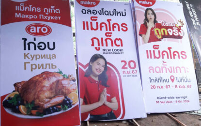 ป้าย1.20×2.40 phuket