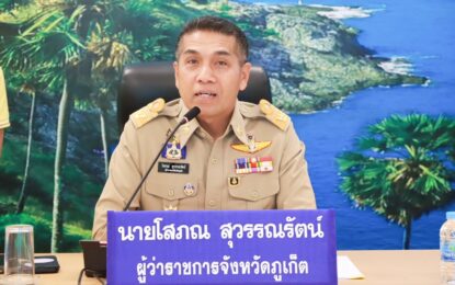 อบจ.ภูเก็ต ร่วมประชุมหัวหน้าหน่วยงานประจำจังหวัดสังกัดกระทรวงมหาดไทยและผู้บริหาร อปท. ครั้งที่ 12/2567