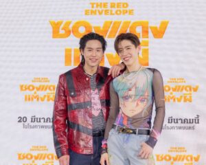 “บิวกิ้น-พีพี” เสิร์ฟเคมีความสนุกในงานแถลงข่าว “ซองแดงแต่งผี” เตรียมเปิดซองพบความฮา 20 มี.ค.นี้ ในโรงภาพยนตร์