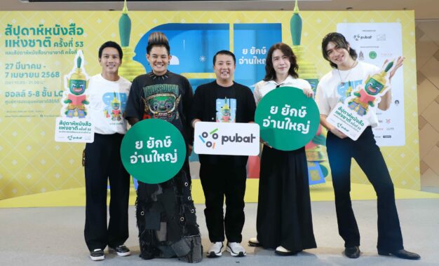 สัปดาห์หนังสือแห่งชาติ และนานาชาติ” ใหญ่สุดในอาเซียน! ในธีม “ย ยักษ์ อ่านใหญ่” มีหนังสือดี โดนใจ ให้เลือกช้อปกว่า 2 ล้านเล่ม