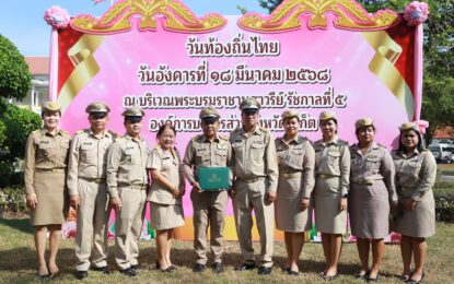 เรวัตฯ นายก อบจ.ภูเก็ต ร่วมพิธีถวายราชสักการะพระบาทสมเด็จพระจุลจอมเกล้าเจ้าอยู่หัว ร.5 เนื่องในวันท้องถิ่นไทย ประจำปี 2568