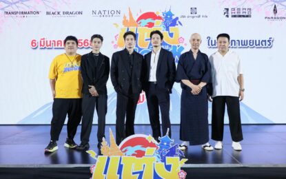 “แต่ง…Monk” ทำถึง!! เปิดรอบกาล่า ยกงานวัดมาตั้งกลางห้าง “เป้-เฟย-จาตุรงค์-แจ็ค-โอม” แท็กทีมป่วน 6 มี.ค.นี้ในโรงภาพยนตร์