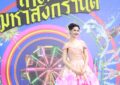 เอ็ม ดิสทริค ร่วมกับภาครัฐและเครือข่ายภาคเอกชน จัดงาน “เอ็ม ดิสทริค ไทยหรรษา มหาสงกรานต์ 2025” ปักหมุดแลนมาร์กฉลองสงกรานต์สุดยิ่งใหญ่ใจกลางสุขุมวิท