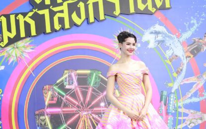 เอ็ม ดิสทริค ร่วมกับภาครัฐและเครือข่ายภาคเอกชน จัดงาน “เอ็ม ดิสทริค ไทยหรรษา มหาสงกรานต์ 2025” ปักหมุดแลนมาร์กฉลองสงกรานต์สุดยิ่งใหญ่ใจกลางสุขุมวิท