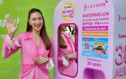 จุฬาเฮิร์บเปิดแคมเปญใหญ่รับซัมเมอร์ “เสิร์ฟผิวสวยท้าแสง” แจกกันแดดจุฬาเฮิร์บฟรีทั่วไทย พร้อมลุ้นรางวัลรวมกว่า 1.5 ล้านบาท