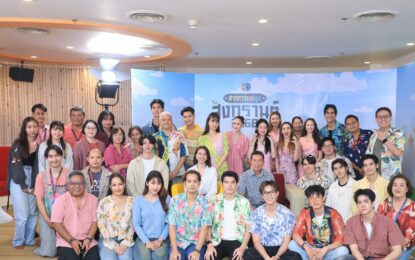 นักแสดงช่อง 3 สุดชื่นมื่นรับเทศกาลสงกรานต์ ร่วมรดน้ำ ขอพรผู้บริหาร สืบสานประเพณีไทย