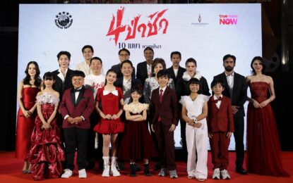 “ไฟว์สตาร์ โปรดักชั่น” การันตีภาพยนตร์ “4 ป่าช้า” สนุกสุดไม่เหมือนใคร 4 เรื่องสยองจากป่าช้า พร้อมกระชากความหลอนจากหลุม