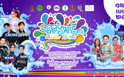 สงกรานต์บ้านฉัน สีสัน สีลม 2025 💦 จัดโดย สภาวัฒนธรรมกรุงเทพมหานคร 📍 12 – 14 เมษายนนี้! สนุกสุดมันส์กลางถนนสีลม