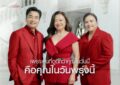 นีโน่ เมทนี – เจนนิเฟอร์ คิ้ม – ปาน ธนพร พิสูจน์ชัดข้ามทศวรรษ  16 ปี Trylagina ผ่านแนวคิด “คนที่ดูดีกว่าคุณในวันนี้ คือคุณใน วันพรุ่งนี้” ล็อคอายุผิวสวยไร้กาลเวลา