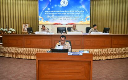 อบจ.ภูเก็ต เปิดประชุมสภาสมัยสามัญ ประจำปี 2568 สมัยแรก (ครั้งที่ 2)